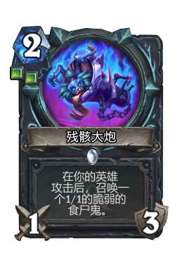 残骸大炮