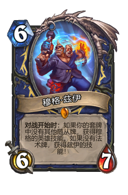 穆格·兹伊