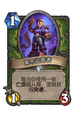 黑市监管者