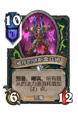 被俘的纳斯雷兹姆