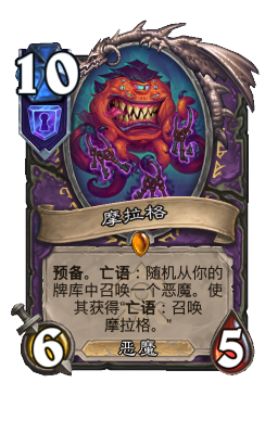 摩拉格