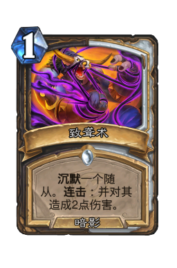 致聋术