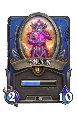 佣兵战纪/卡扎库斯