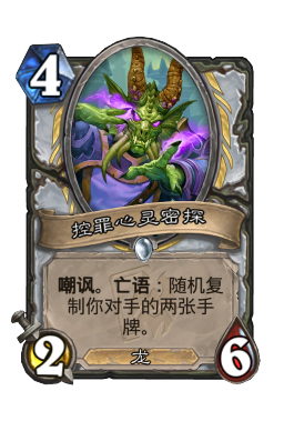 控罪心灵密探