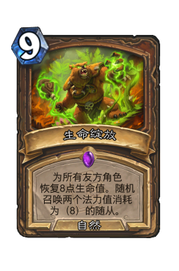 生命绽放