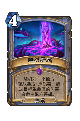 迸发魔网