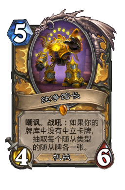 纯净馆长