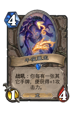 午夜幼龙