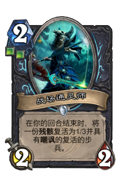 战场通灵师