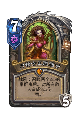 刀锋女王凯瑞甘