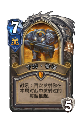 吉姆·雷诺