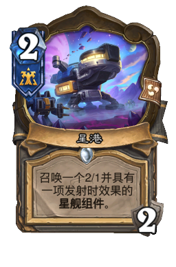 星港