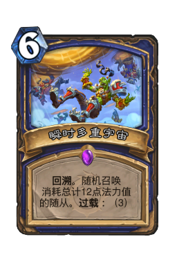 瞬时多重宇宙