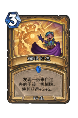 耀眼创意