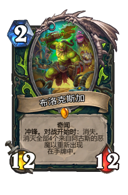 布洛克斯加