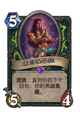 末日准备狂