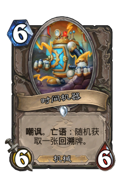 时间机器