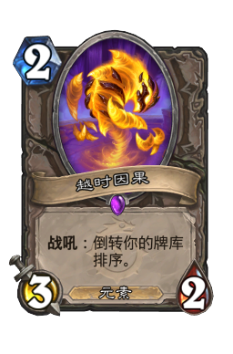 越时因果