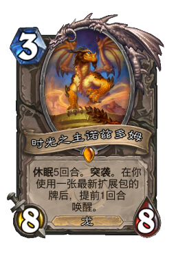 时光之主诺兹多姆
