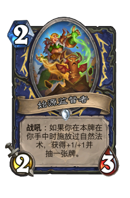 始源监督者
