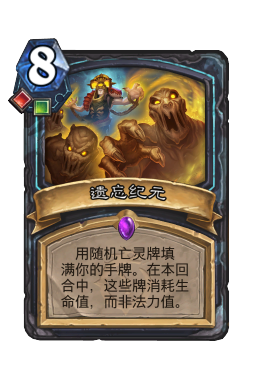 遗忘纪元