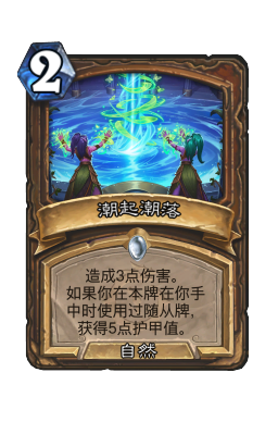 潮起潮落