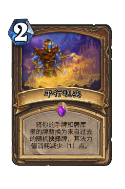 平行现实