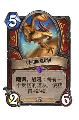 后世之嗣