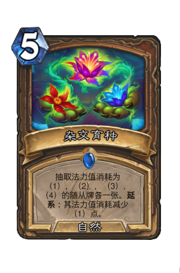 杂交育种