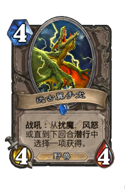 远古翼手龙