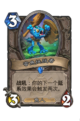 蛮鱼挑战者