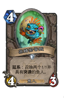 蒸鳍偷蛋贼