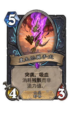 重生的翼手龙