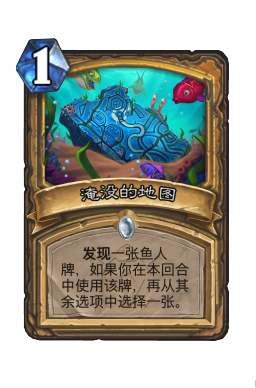 淹没的地图
