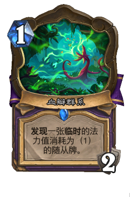 血瓣群系