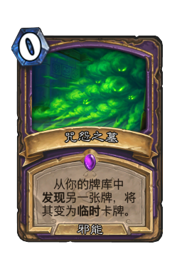 咒怨之墓