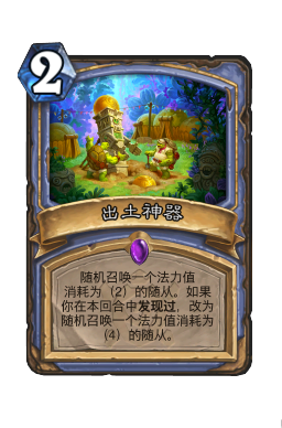 出土神器
