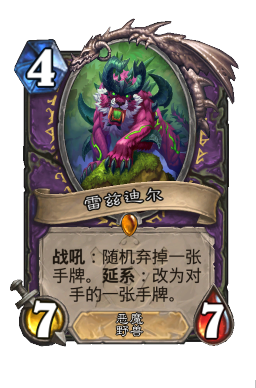 雷兹迪尔