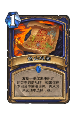 登山地图