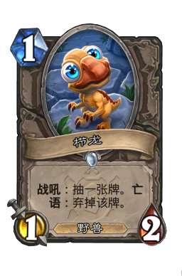 栉龙