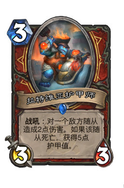 拉特维亚护甲师