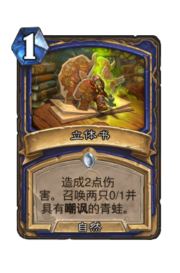 立体书