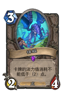 锋鳞