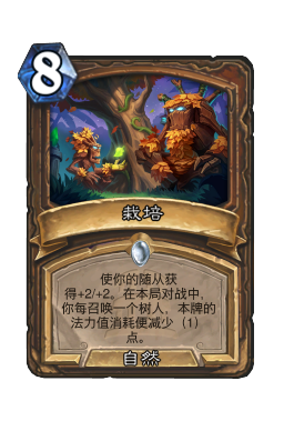 栽培