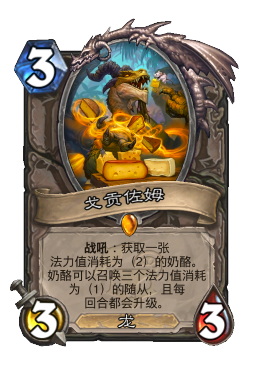 戈贡佐姆