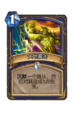 大地震击
