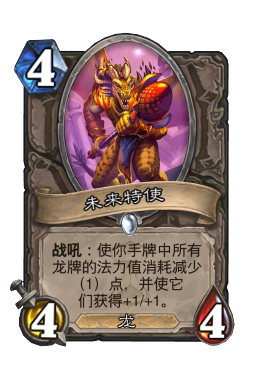未来特使