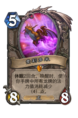 索莉多米
