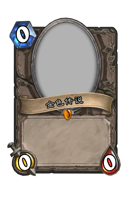 金色传说