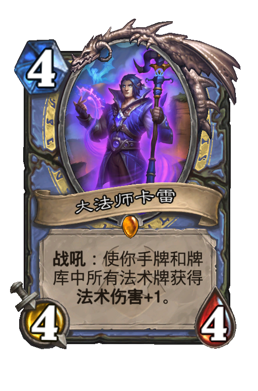 法强法的套牌 代表卡牌